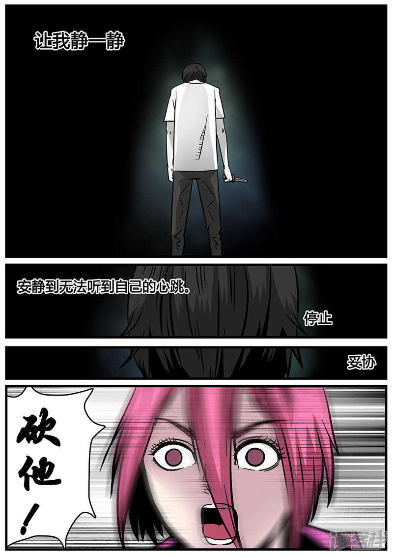 第31话-地狱鬼妻-MK酷漫（第7张）