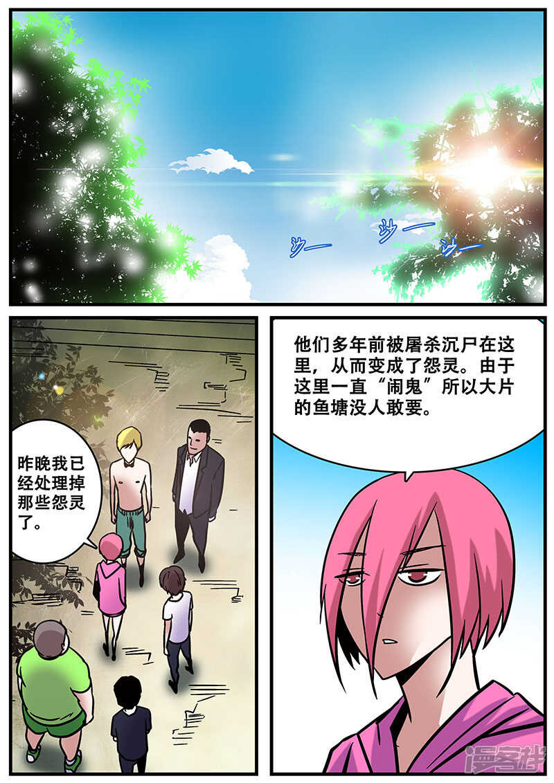第31话-地狱鬼妻-MK酷漫（第15张）