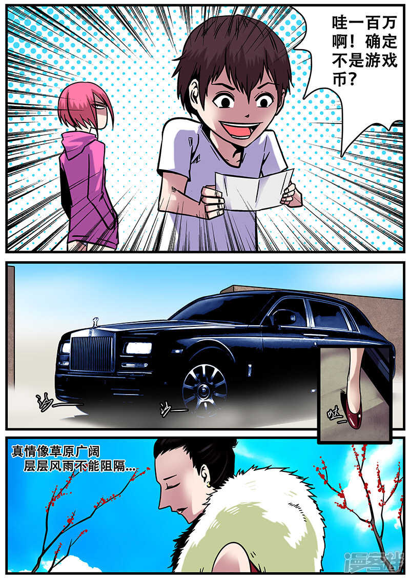 第31话-地狱鬼妻-MK酷漫（第17张）