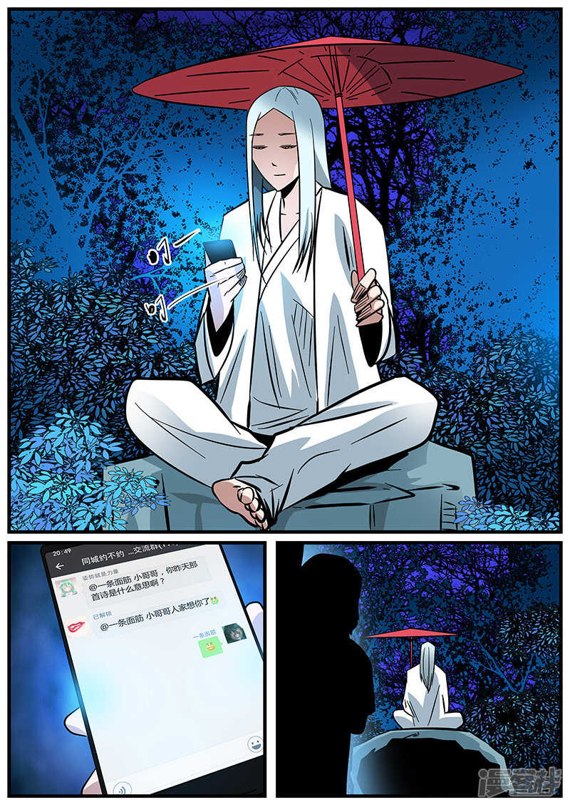 第32话-地狱鬼妻-MK酷漫（第13张）