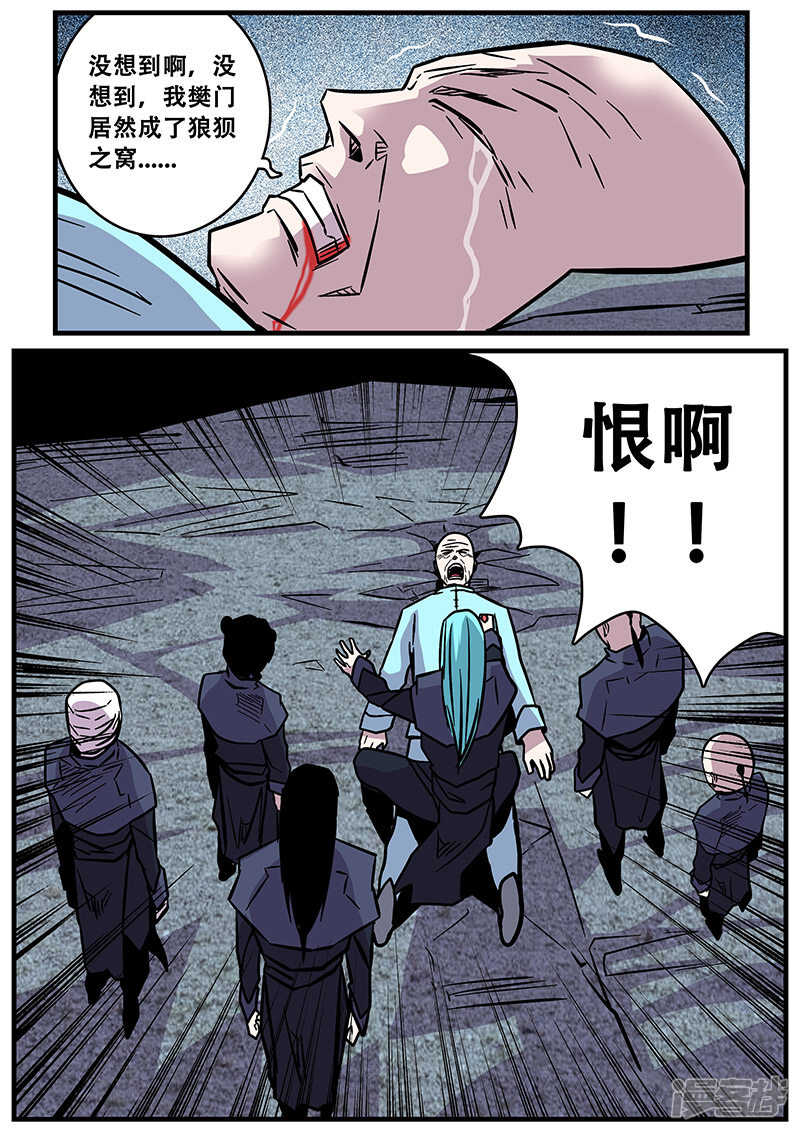 第35话-地狱鬼妻-MK酷漫（第8张）