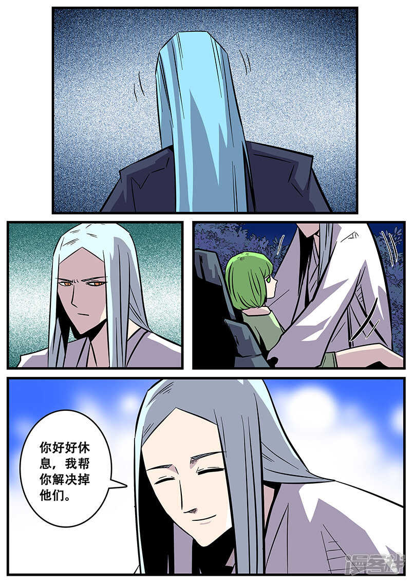 第35话-地狱鬼妻-MK酷漫（第10张）