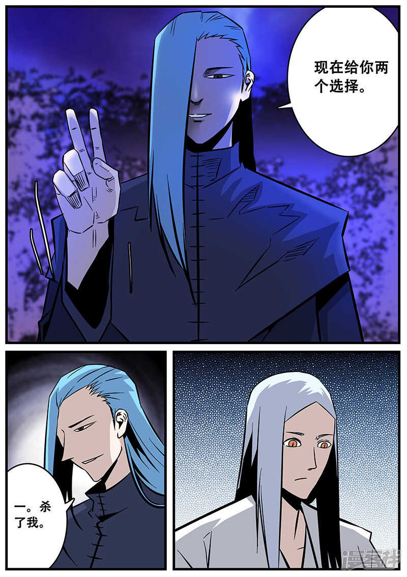 第35话-地狱鬼妻-MK酷漫（第13张）