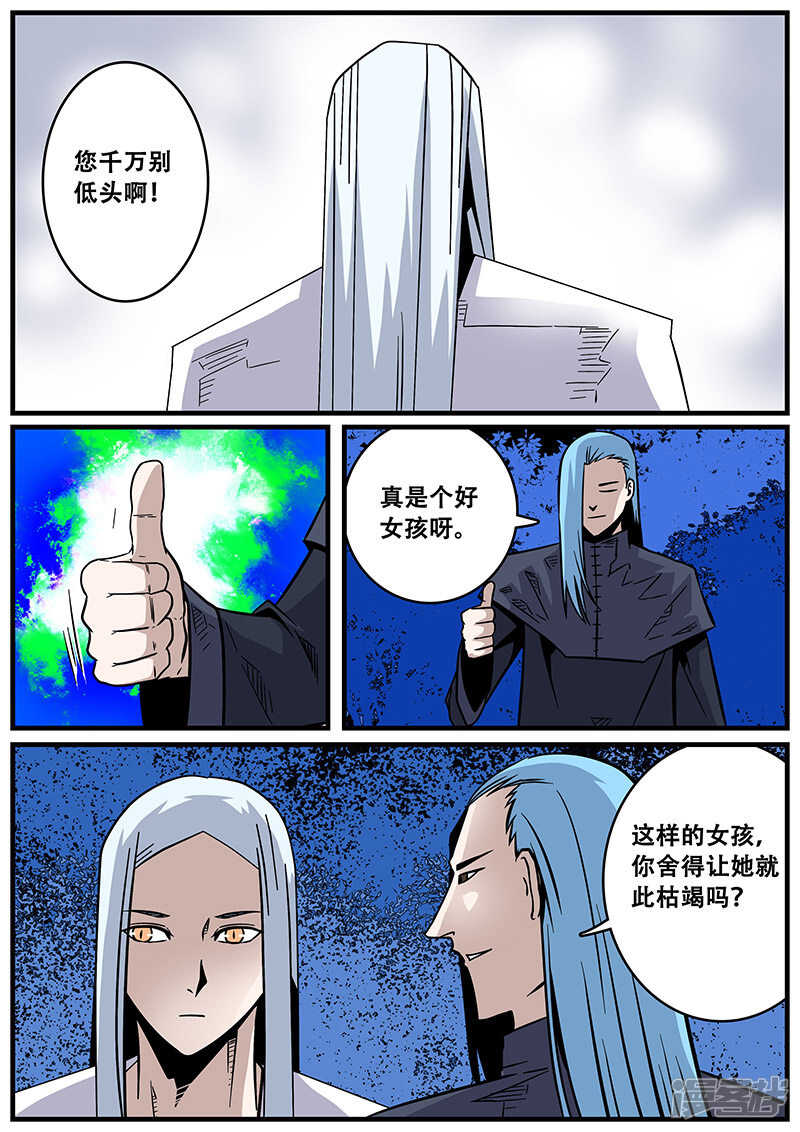 第36话-地狱鬼妻-MK酷漫（第4张）