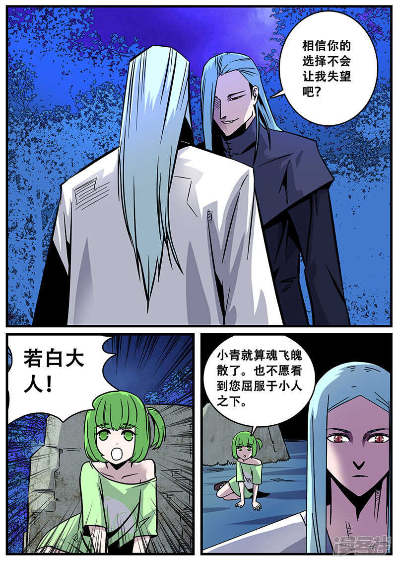 第36话-地狱鬼妻-MK酷漫（第3张）
