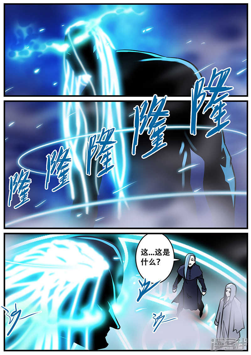 第36话-地狱鬼妻-MK酷漫（第10张）