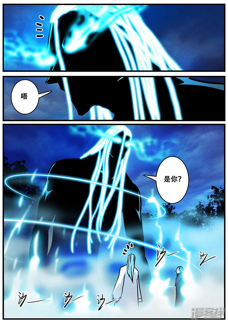 第36话-地狱鬼妻-MK酷漫（第11张）