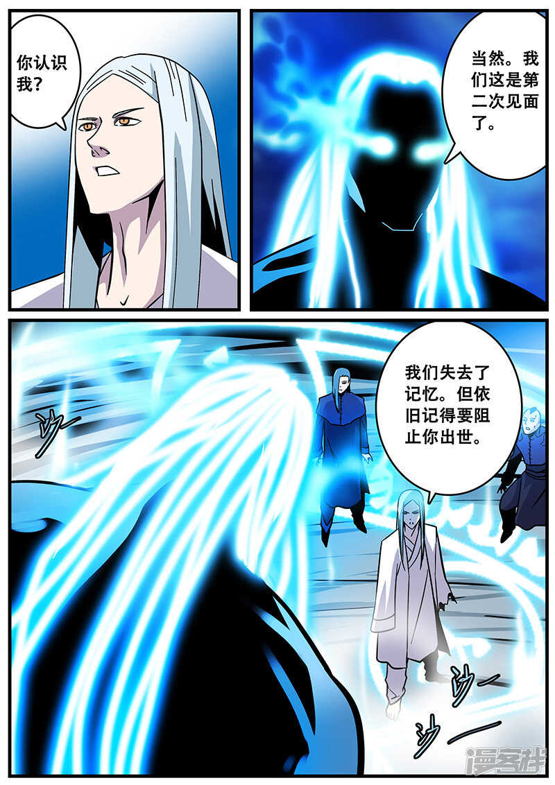第36话-地狱鬼妻-MK酷漫（第12张）