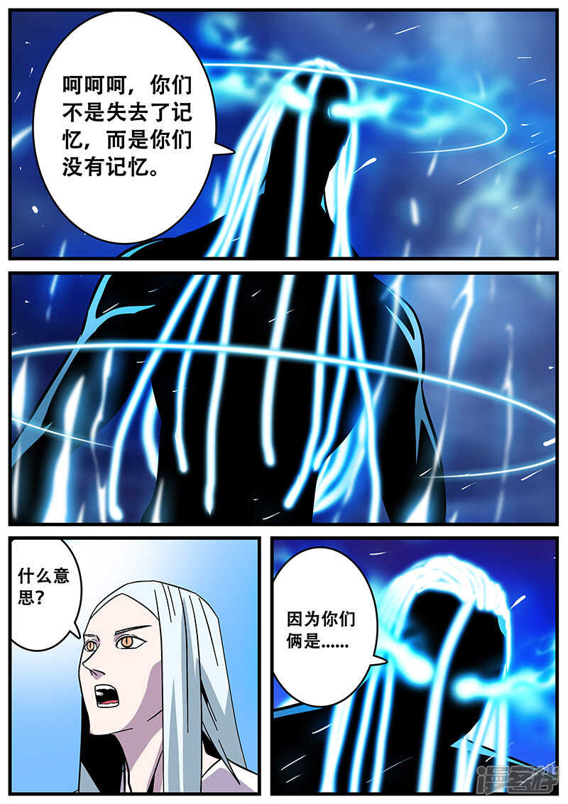 第36话-地狱鬼妻-MK酷漫（第13张）