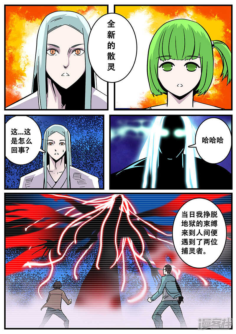 第36话-地狱鬼妻-MK酷漫（第14张）