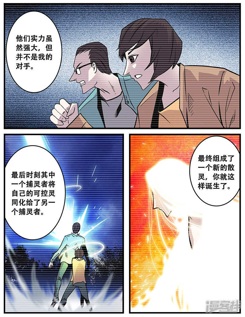 第36话-地狱鬼妻-MK酷漫（第15张）