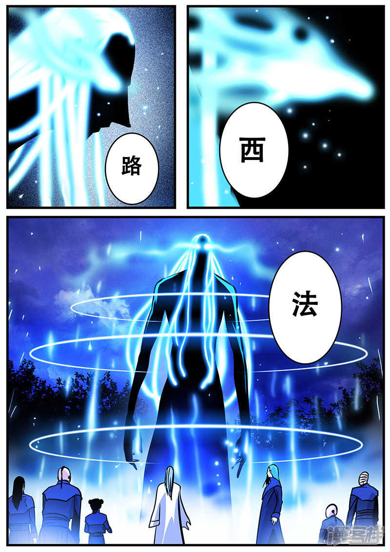 第36话-地狱鬼妻-MK酷漫（第17张）