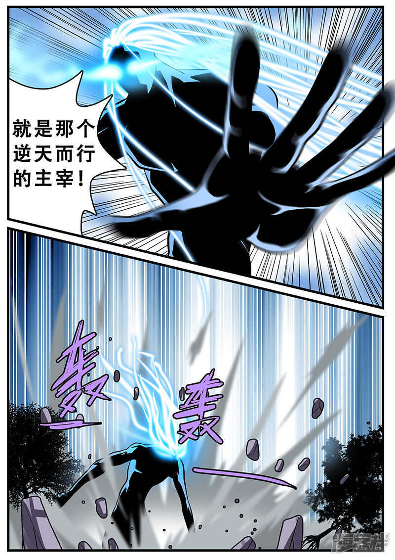 第37话-地狱鬼妻-MK酷漫（第7张）