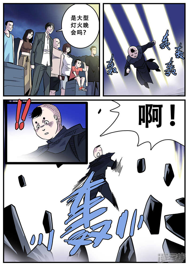 第37话-地狱鬼妻-MK酷漫（第10张）