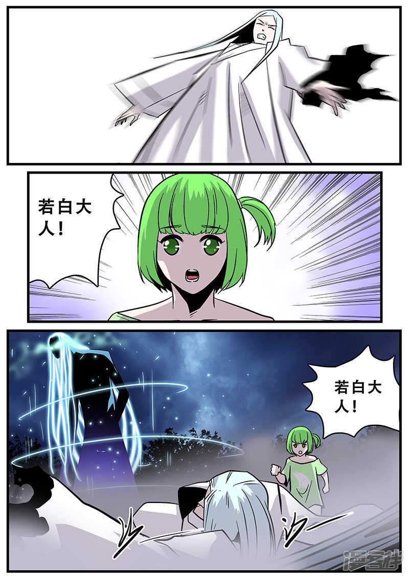 第37话-地狱鬼妻-MK酷漫（第13张）