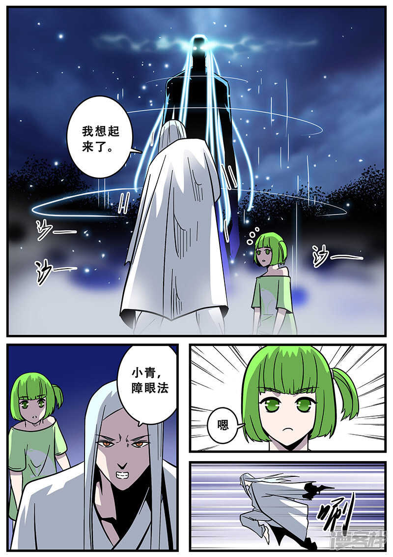 第37话-地狱鬼妻-MK酷漫（第15张）