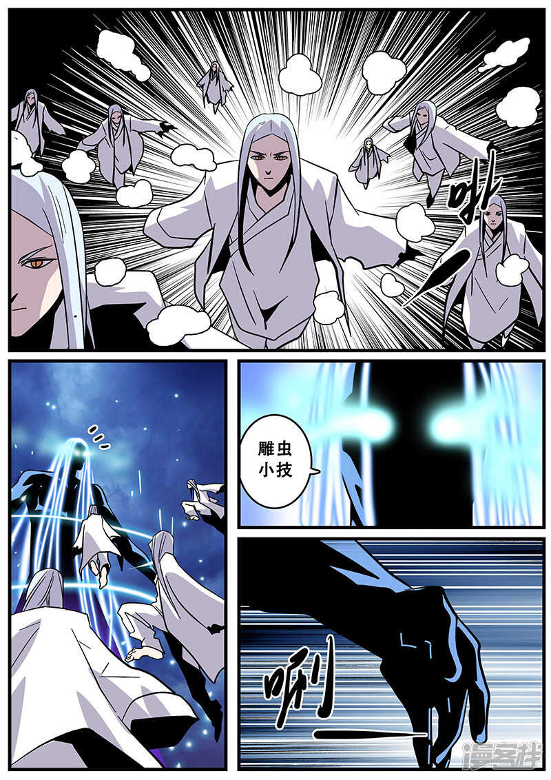 第37话-地狱鬼妻-MK酷漫（第16张）