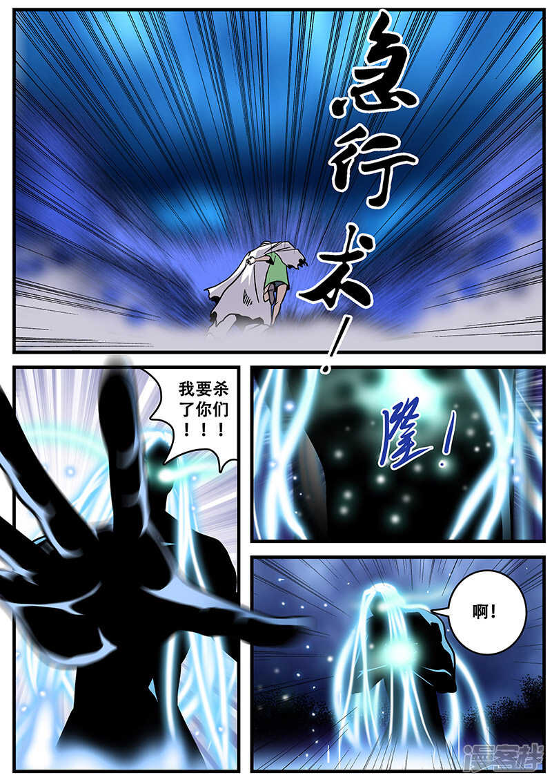 第38话-地狱鬼妻-MK酷漫（第5张）