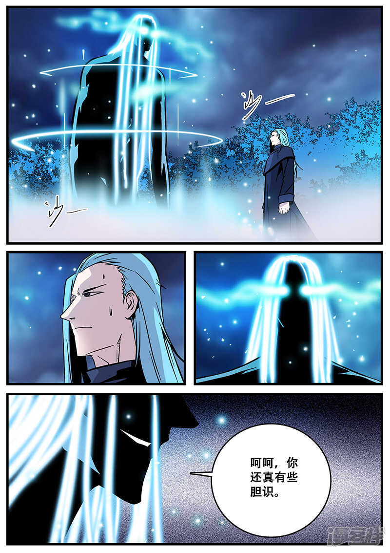 第38话-地狱鬼妻-MK酷漫（第8张）