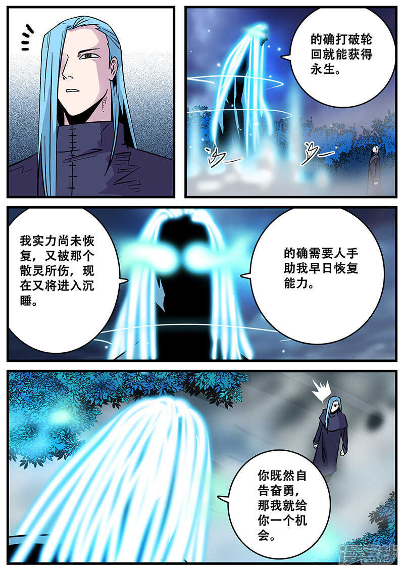 第38话-地狱鬼妻-MK酷漫（第9张）