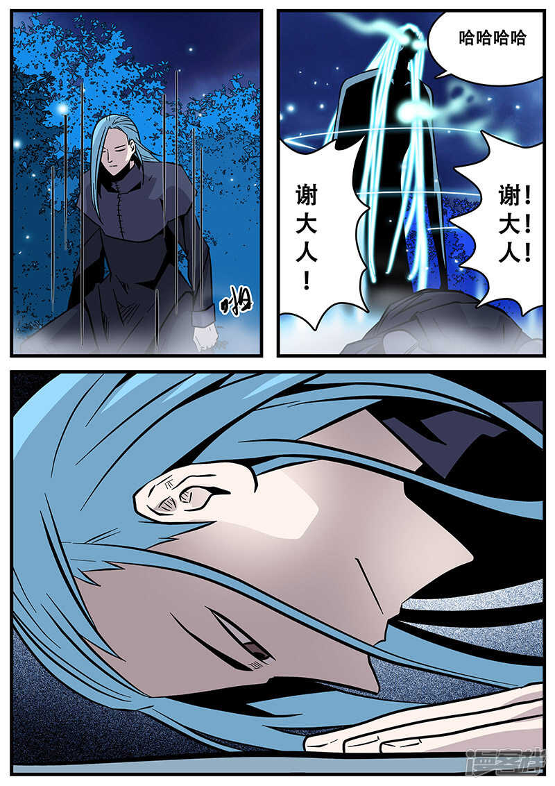 第38话-地狱鬼妻-MK酷漫（第10张）