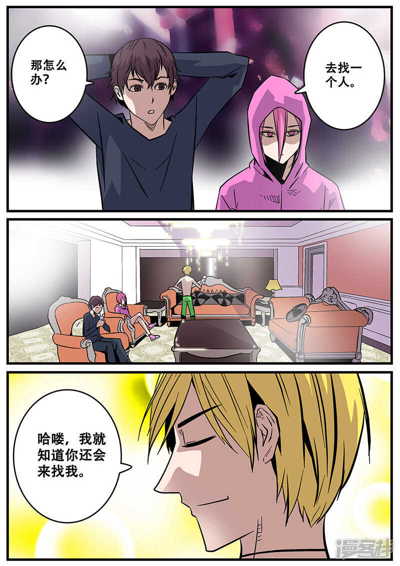 第38话-地狱鬼妻-MK酷漫（第13张）