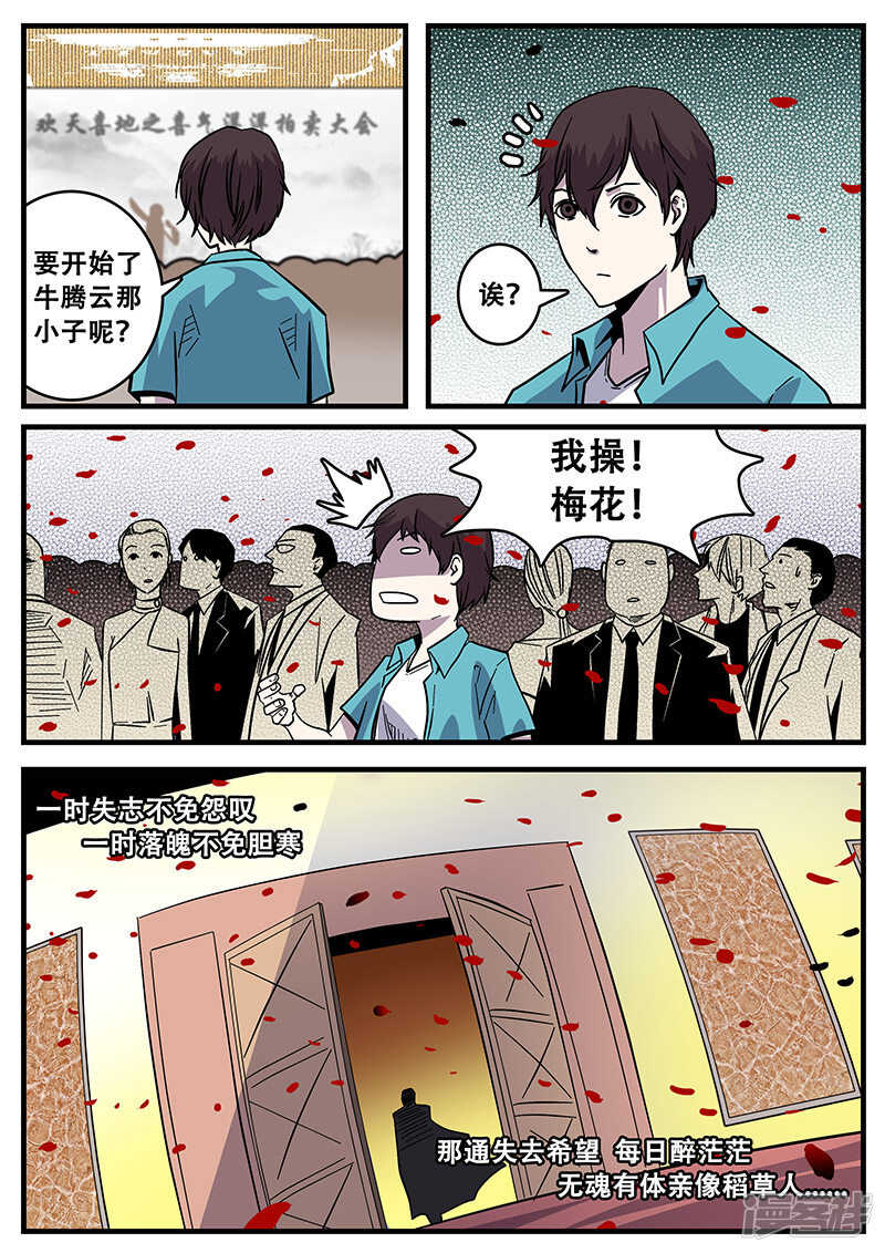 第39话-地狱鬼妻-MK酷漫（第5张）