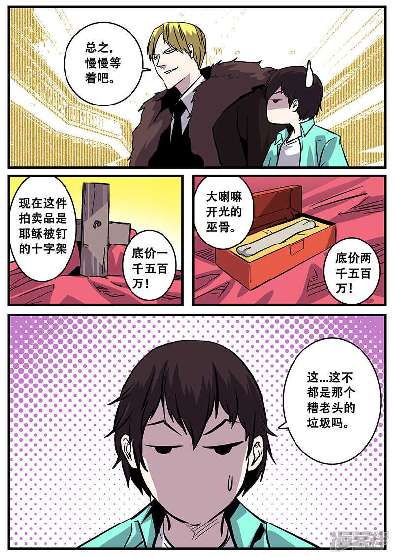 第39话-地狱鬼妻-MK酷漫（第13张）