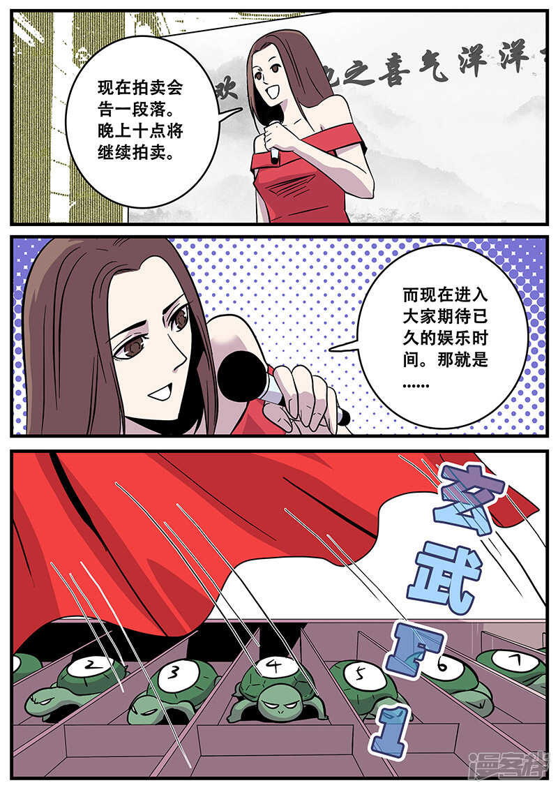 第39话-地狱鬼妻-MK酷漫（第14张）