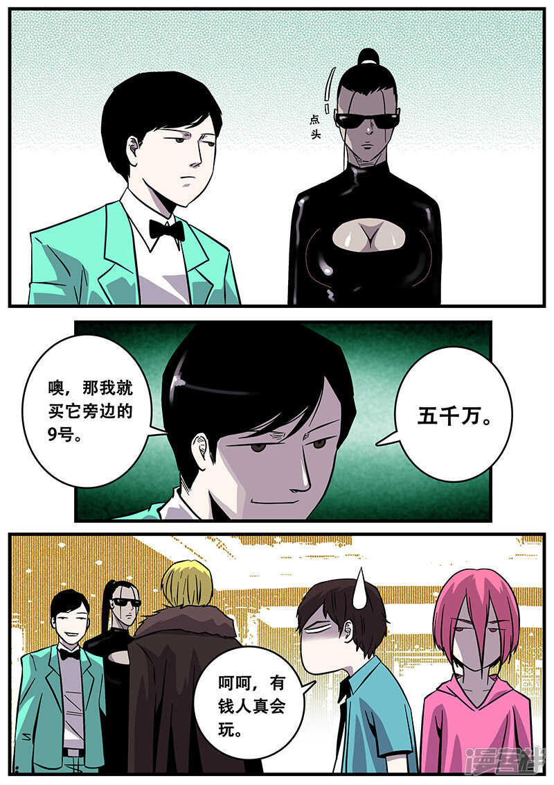 第39话-地狱鬼妻-MK酷漫（第16张）