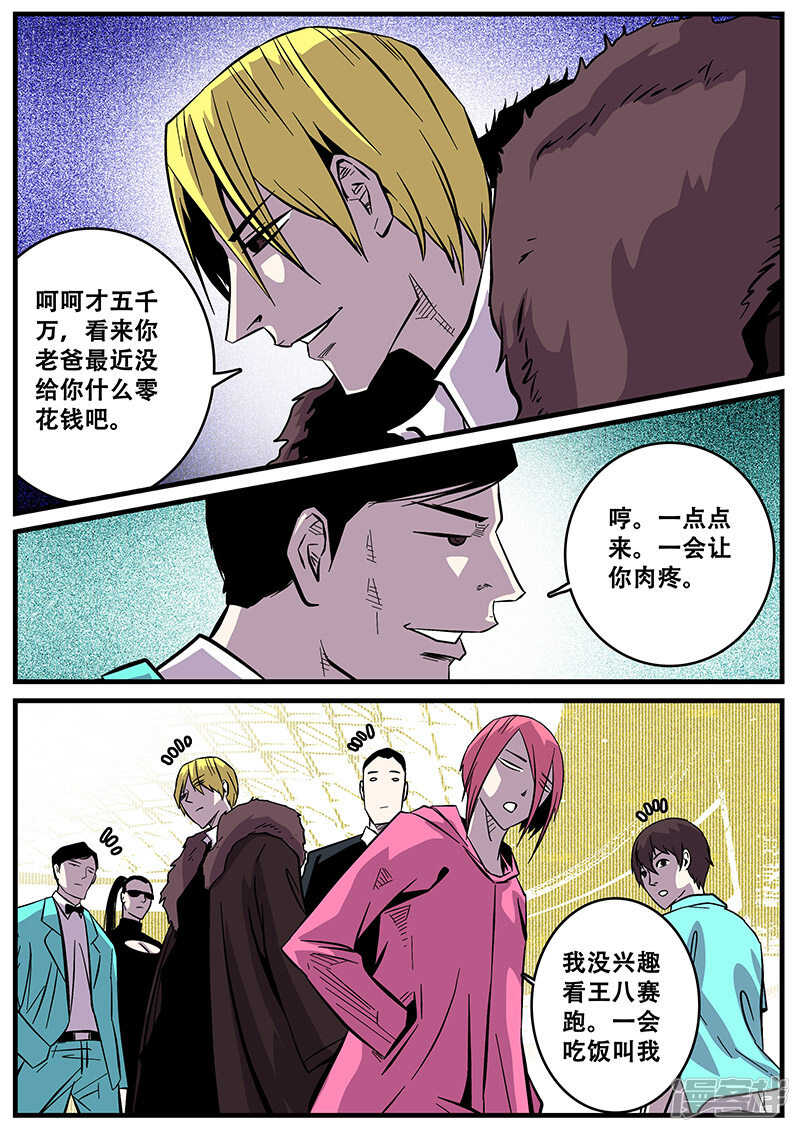 第40话-地狱鬼妻-MK酷漫（第3张）