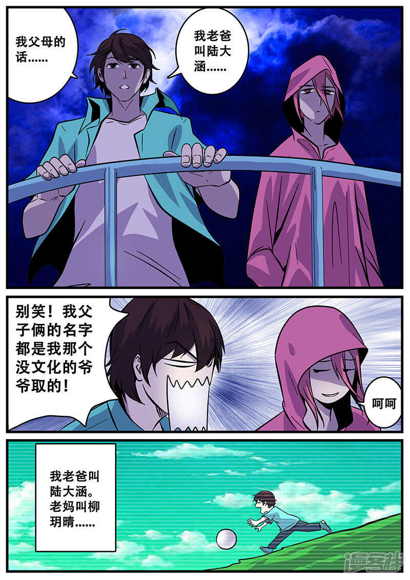第40话-地狱鬼妻-MK酷漫（第7张）