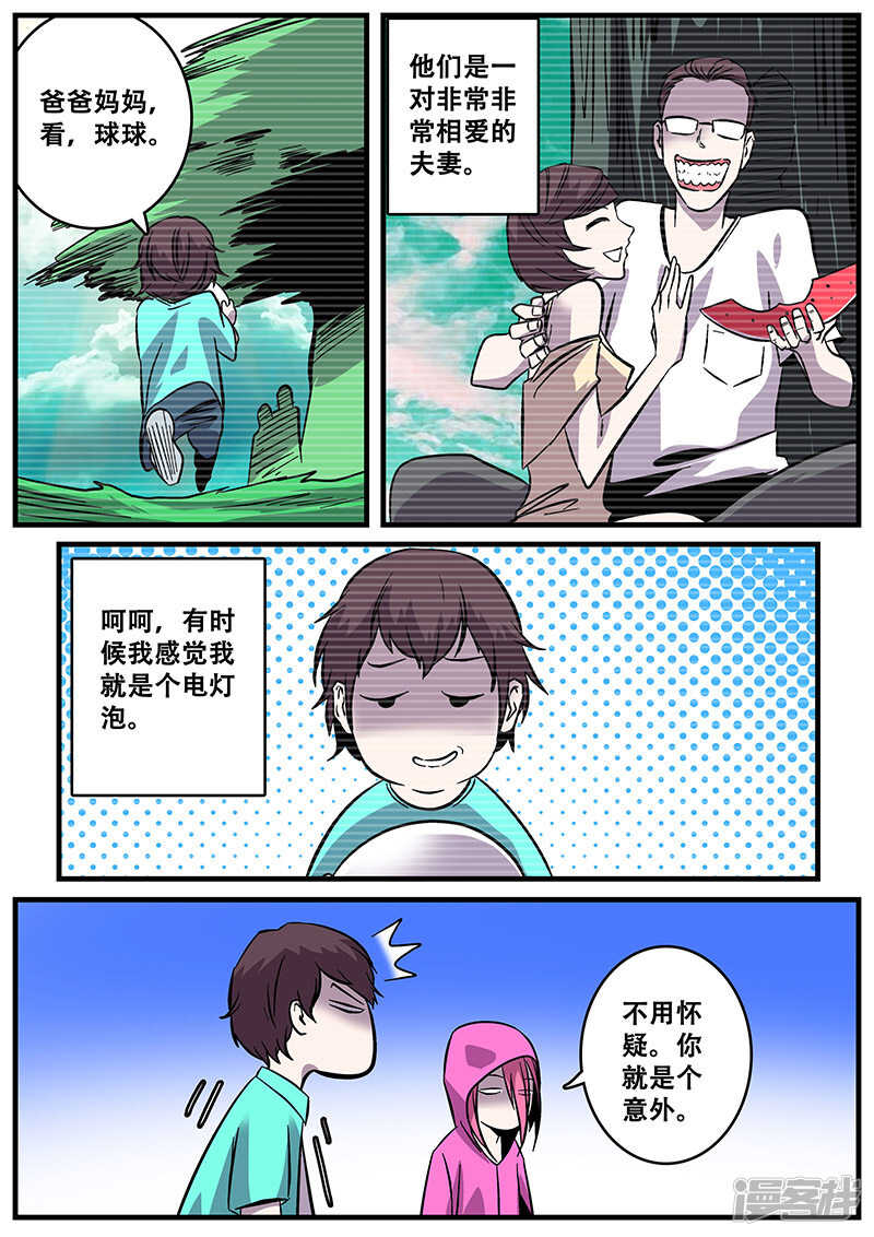 第40话-地狱鬼妻-MK酷漫（第8张）
