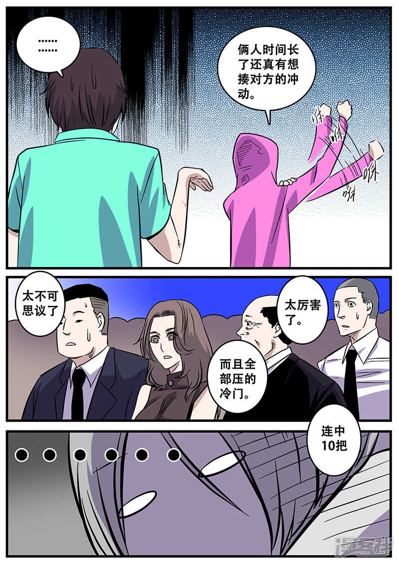第40话-地狱鬼妻-MK酷漫（第17张）