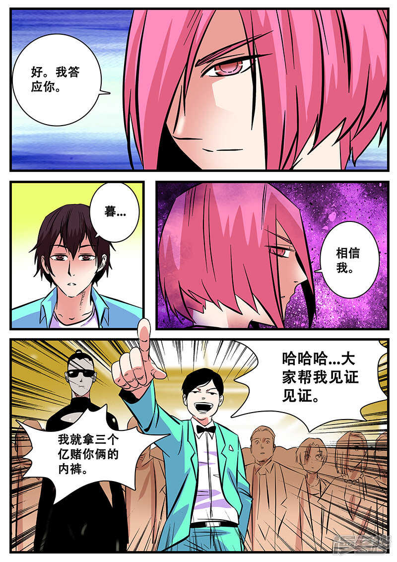 第41话-地狱鬼妻-MK酷漫（第9张）