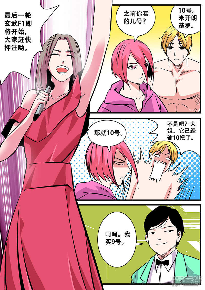 第41话-地狱鬼妻-MK酷漫（第10张）