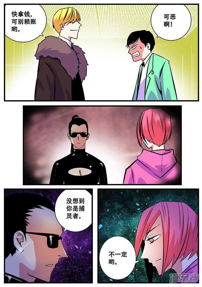 第41话-地狱鬼妻-MK酷漫（第16张）