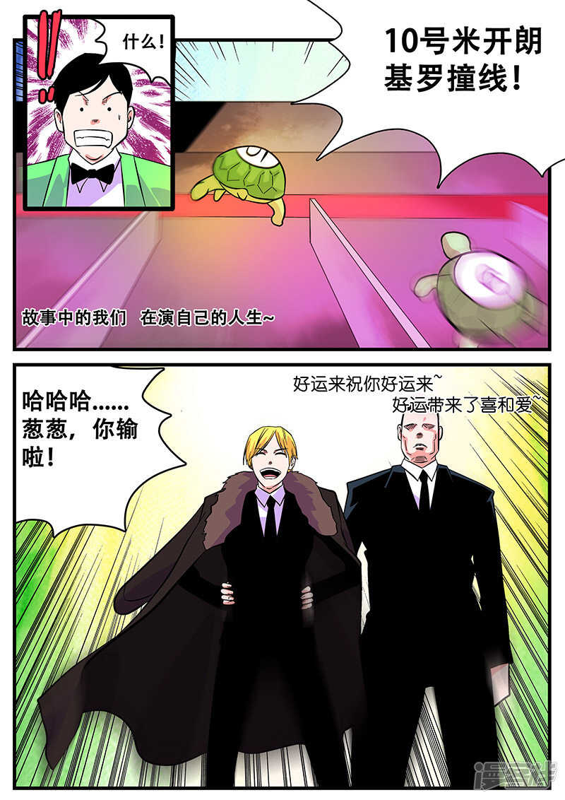 第41话-地狱鬼妻-MK酷漫（第15张）