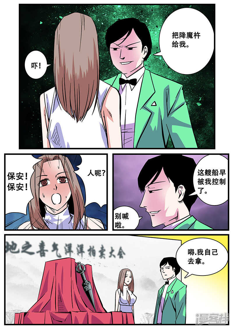 第42话-地狱鬼妻-MK酷漫（第12张）