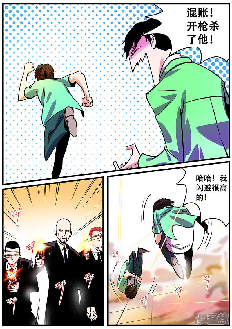第43话-地狱鬼妻-MK酷漫（第9张）