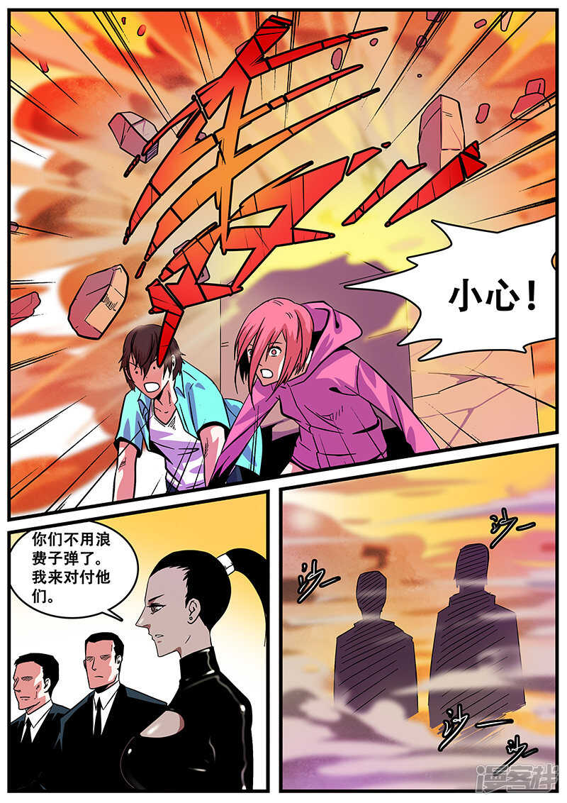 第43话-地狱鬼妻-MK酷漫（第11张）