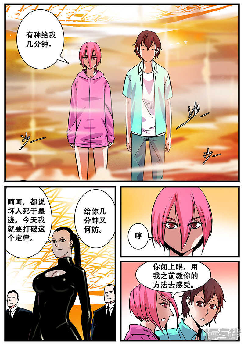 第43话-地狱鬼妻-MK酷漫（第12张）