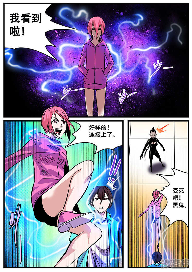 第43话-地狱鬼妻-MK酷漫（第15张）