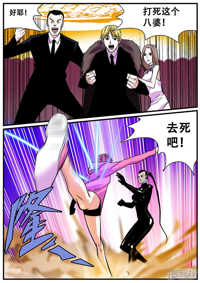 第43话-地狱鬼妻-MK酷漫（第16张）