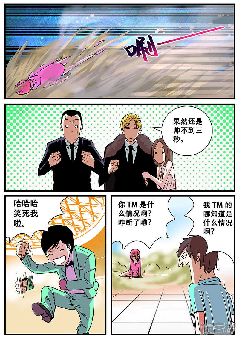 第44话-地狱鬼妻-MK酷漫（第4张）