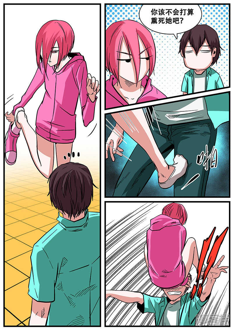 第44话-地狱鬼妻-MK酷漫（第6张）