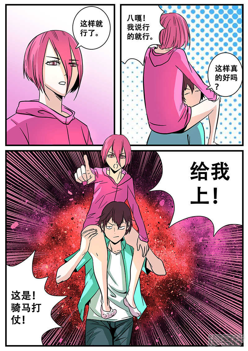 第44话-地狱鬼妻-MK酷漫（第8张）