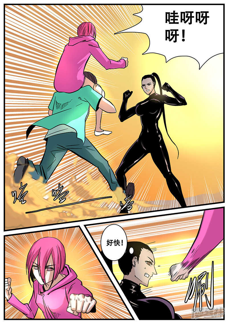 第44话-地狱鬼妻-MK酷漫（第9张）