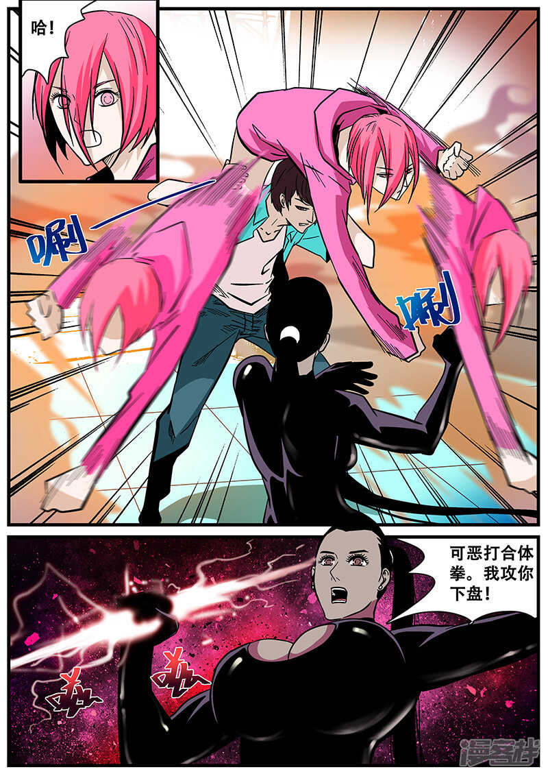 第44话-地狱鬼妻-MK酷漫（第11张）