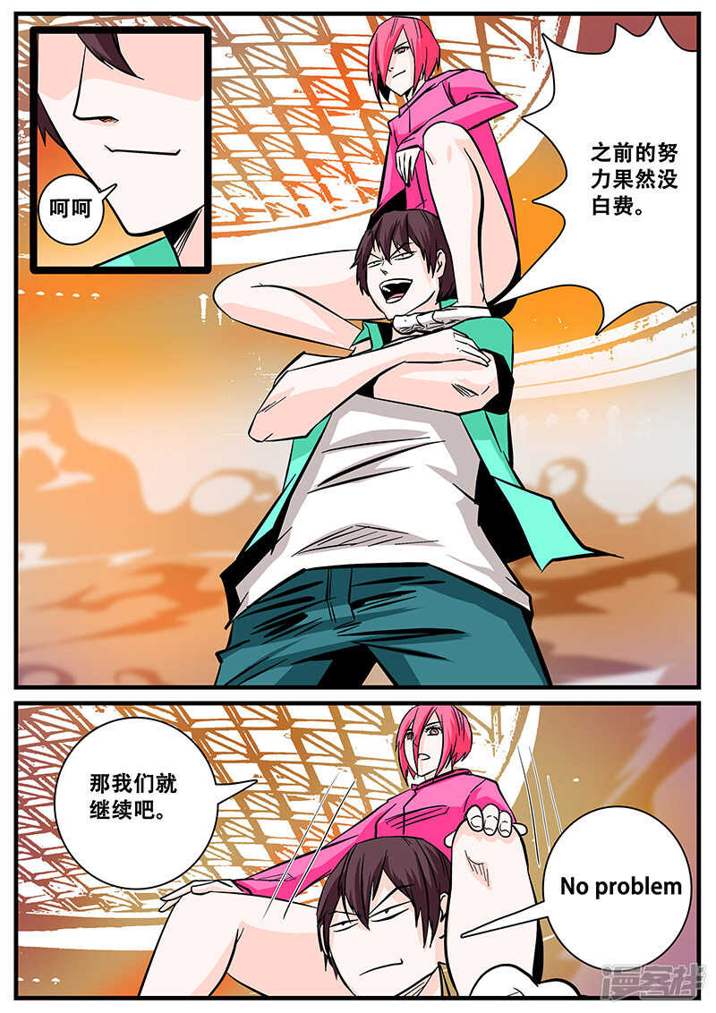 第44话-地狱鬼妻-MK酷漫（第15张）